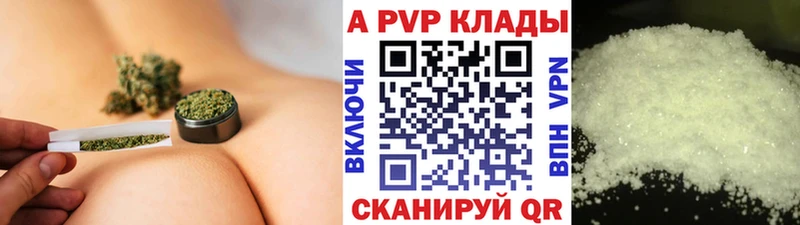 A PVP крисы CK  блэк спрут сайт  дарк нет Telegram  продажа наркотиков  Шацк 