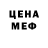 Меф мяу мяу PumA BoY
