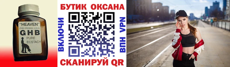 Бутират вода  Шацк 