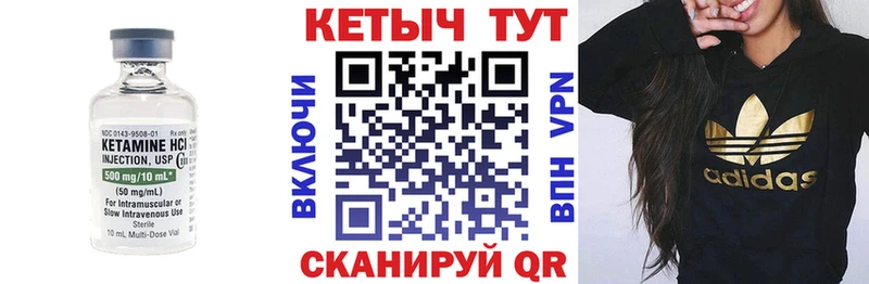 Кетамин VHQ  Шацк 
