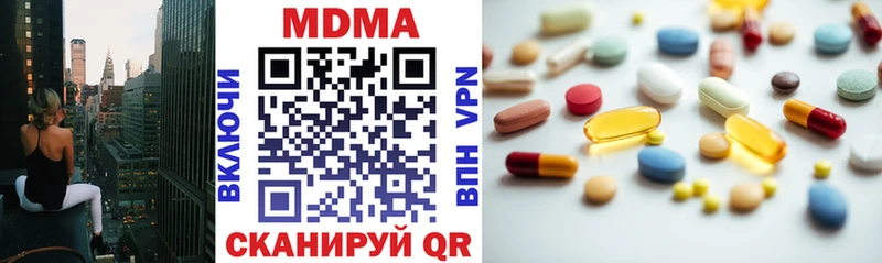 MDMA кристаллы  Шацк 