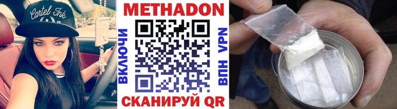 МЕТАДОН VHQ сколько стоит Шацк