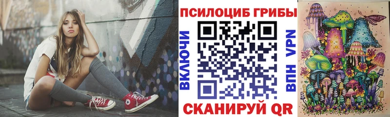 Псилоцибиновые грибы мухоморы Шацк